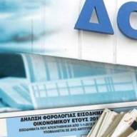ΑΑΔΕ:  Με ένα κλικ η διακοπή δραστηριότητας επιχειρήσεων στην εφορία