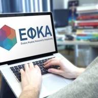 Ψηφιοποιείται το ασφαλιστικό ιστορικό του ΕΦΚΑ, πριν το 2002 