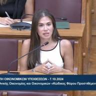 Στο