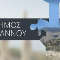 Συνεδριάζει στις 27 Οκτωβρίου η Δημοτική Επιτροπή του Δήμου Βιάννου