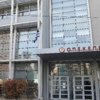 Έφοδος της Οικονομικής Αστυνομίας στον ΟΠΕΚΕΠΕ
