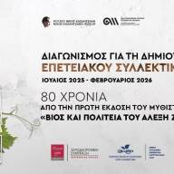 Ανοίγουν τα κρασιά ... του Αλέξη Ζορμπά - Τυφλή γευσιγνωσία στο πλαίσιο του διαγωνισμού για τον επετειακό οίνο «Βίος και Πολιτεία του Αλέξη Ζορμπά»