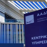 ΑΑΔΕ: Εντόπισε εικονικά τιμολόγια 720 εκατ. ευρώ από 147 επιχειρήσεις