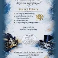 Το μεγάλο μασκέ πάρτι της ΔΕΠΑΝΑΛ Α.Ε. στο Μαρίνα Cafe’ Restaurant την Παρασκευή 13 Φεβρουαρίου