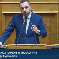 Φραγκίσκος Παρασύρης: «Γκριζάρετε εθνικά κεκτημένα και δημιουργείτε κακό προηγούμενο»