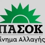 ΠΑΣΟΚ: Μέτρα «ασπιρίνη» απέναντι στην πρωτοφανή ενεργειακή κρίση