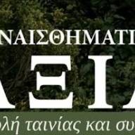 Europe Direct: Προβολή της ταινίας «Συναισθηματική Αξία – Sentimental Value» με αφορμή το Βραβείο LUX του Ευρωπαϊκού Κοινοβουλίου  