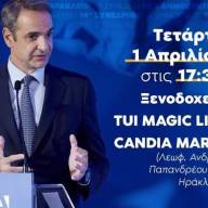 Ξεκινά η προετοιμασία του προσυνεδρίου της Νέας Δημοκρατίας στο Ηράκλειο για την 1η Απριλίου παρουσία του Κ. Μητσοτάκη