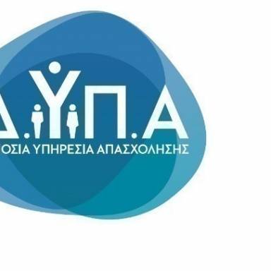 Νέα αξιολογημένα προγράμματα κατάρτισης της ΔΥΠΑ για εργαζόμενους