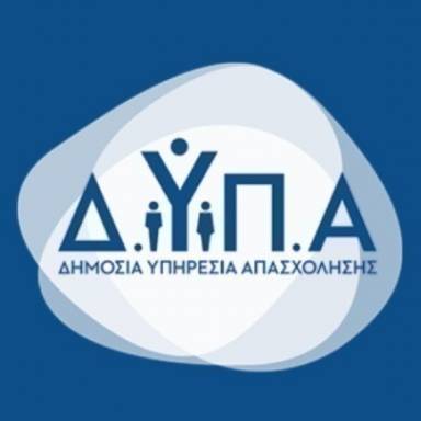 Από αύριο Τρίτη 21 Απριλίου κατατίθενται οι αιτήσεις για 300.000 επιταγές κοινωνικού τουρισμού της ΔΥΠΑ