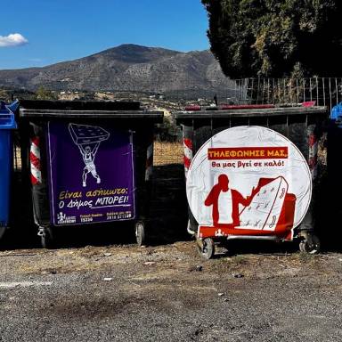 Πράσινο φως από το Ελεγκτικό Συνέδριο για τον διαγωνισμό καθαριότητας του Δήμου Ηρακλείου 