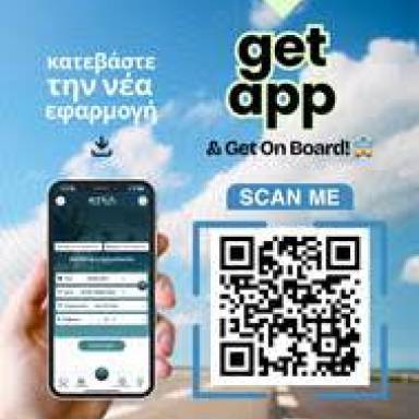 Καθημερινά Express δρομολόγια Ηράκλειο - Χανιά - Ηράκλειο (Non Stop) από το ΚΤΕΛ