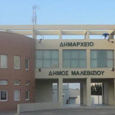 Ανακοίνωση για τη λειτουργία των Βρεφονηπιακών και Παιδικών Σταθμών Δήμου Μαλεβιζίου