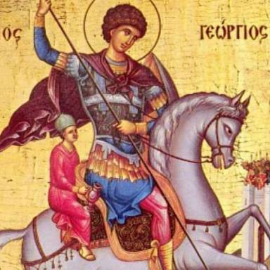 Άγιος Γεώργιος ο Μεγαλομάρτυρας και Τροπαιοφόρος: Μεγάλη γιορτή σήμερα για την Ορθοδοξία