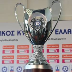 ΠΑΟΚ-ΟΦΗ- Τελικός κυπέλλου Ελλάδας σήμερα