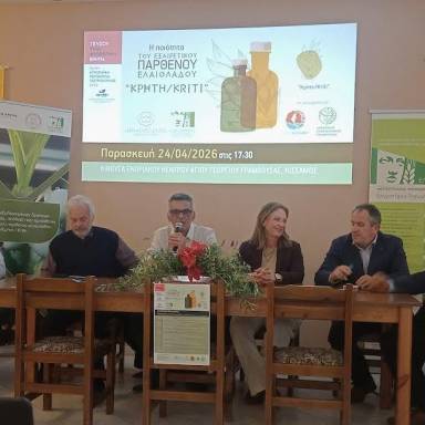 Εκπαίδευση για ελαιοπαραγωγούς, ελαιοτριβείς και τυποποιητές, στους Δήμους Ιεράπετρας και Αρχανών - Αστερουσίων