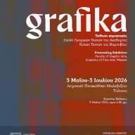 «GRAFIKA», ομαδική έκθεση χαρακτικής της Σχολής Γραφικών Τεχνών της Ακαδημίας Καλών Τεχνών της Βαρσοβίας, στη Δημοτική Πινακοθήκη Μαλεβιζίου