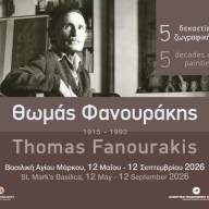 Στη Βασιλική του Αγίου Μάρκου η πρώτη μεγάλη αναδρομική έκθεση με έργα του Θωμά Φανουράκη