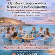 Νέος κύκλος βιωματικών συναντήσεων από το Δήμο Ηρακλείου