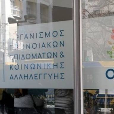 Σήμερα καταβάλλονται 183.842.805 ευρώ από τον ΟΠΕΚΑ 