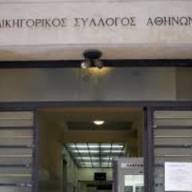 Υποκλοπές: Παραίτηση εισαγγελέα Αρείου Πάγου ζητά ο ΔΣΑ