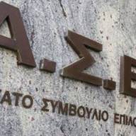Εκδόθηκαν από το ΑΣΕΠ οι προκηρύξεις για διαδικασία κατάταξης κατά κλάδο και ειδικότητα υποψηφίων εκπαιδευτικών