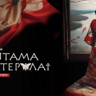 Νέες ημερομηνίες για την όπερα του Τζάκομο Πουτσίνι, Μαντάμα Μπατερφλάι σε συνεργασία με την Όπερα της Λουμπλιάνα, στο ΠΣΚΗ