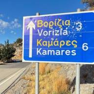Επιχείρηση της ΕΛΑΣ στα Βορίζια για υπόθεση οργανωμένου εγκλήματος
