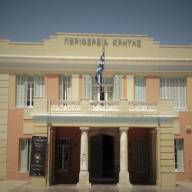 Εξετάσεις για ραδιοερασιτέχνες Περιφερειακής Ενότητας Ηρακλείου