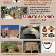 Στη Μονή Αγίας Ειρήνης, το Μουσείο Χρωμοναστηρίου και το Υστερομινωικό Νεκροταφείο Αρμένων η επόμενη ξενάγηση των «Χαρτοδιαδρομών… στο Δήμο μας»