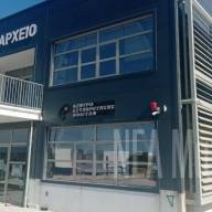 Εθελοντική Δράση Καθαρισμού κοινόχρηστων χώρων και οδικών δικτύων  στο Δήμο Μινώα την Παρασκευή 5 Ιουνίου