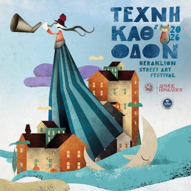 Έρχεται το 11ο Φεστιβάλ «Τέχνη Καθ’ Οδόν»!