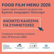 O Διαγωνισμός Food Film Menu 2026 αναζητά τις κινηματογραφικές ιστορίες γεύσης της Κρήτης