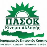 ΠΑΣΟΚ: Η κυβερνητική προχειρότητα θέτει σε κίνδυνο τις περιουσίες χιλιάδων πολιτών στην Κρήτη