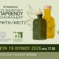 Εκπαίδευση ελαιοπαραγωγών του Δήμου Πλατανιά από την Περιφέρεια Κρήτης και τον ΕΛΓΟ-ΔΗΜΗΤΡΑ