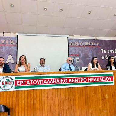 Πρώτη συνεδρίαση του Περιφερειακού Συμβουλίου Κρήτης του ΠΑΣΟΚ - ΚΙΝΑΛ