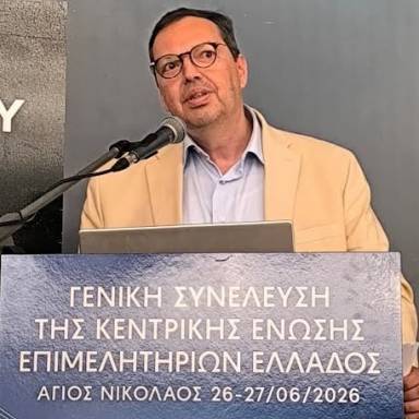 Η Κρουαζιέρα στο Επίκεντρο της Γενικής Συνέλευσης των Επιμελητηρίων Ελλάδας στον Άγιο Νικόλαο