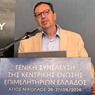Η Κρουαζιέρα στο Επίκεντρο της Γενικής Συνέλευσης των Επιμελητηρίων Ελλάδας στον Άγιο Νικόλαο