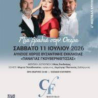 Όπερα από την Κρατική Ορχήστρα Αθηνών στο  Φεστιβάλ της Περιφέρειας Κρήτης στην Γκουβερνιώτισσα