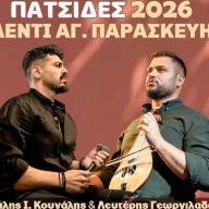 Γιορτή της Αγίας Παρασκευής στις Πατσίδες