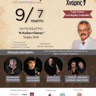 «Μια Μαντινάδα όλη η Ζωή…», Τιμητική βραδιά για τον σπουδαίο μαντιναδολόγο Μιχάλη Στεφανάκη σήμερα στο Ηράκλειο