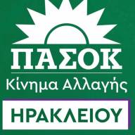 Επίθεση στον Υφυπουργό Οικονομικών Δ.Μαρκόπουλο, εξαπέλυσε η Νομαρχιακή ΠΑΣΟΚ Ηρακλείου