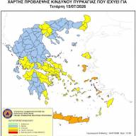 Πολύ Υψηλός κίνδυνος Πυρκαγιάς σε όλη την Κρήτη την Τετάρτη 15 Ιουλίου 2026