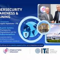Δωρεάν δράσεις επιμόρφωσης επιχειρήσεων για την Κυβερνοασφάλεια στο πλαίσιο του  Μνημονίου Συνεργασίας Επιμελητηρίου Ηρακλείου -ΙΤΕ