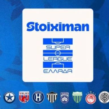 Super League 2026/27: Το πλήρες πρόγραμμα της νέας σεζόν