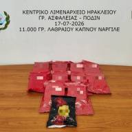 Συνελήφθη 35χρονος στο λιμάνι του Ηρακλείου με μεγάλη ποσότητα λαθραίου καπνού ναργιλέ
