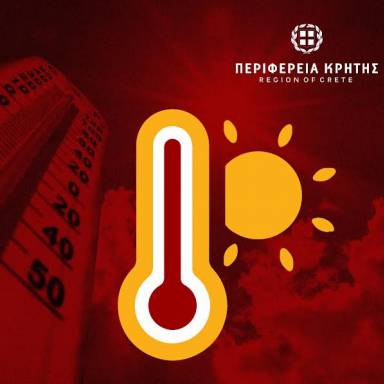 Καύσωνας και ακραίος κίνδυνος πυρκαγιάς: Έκτακτο δελτίο της ΕΜΥ 