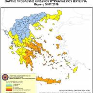 Πολύ υψηλός κίνδυνος πυρκαγιάς σήμερα σε Κρήτη, Αττική και άλλες έξι περιοχές της χώρας