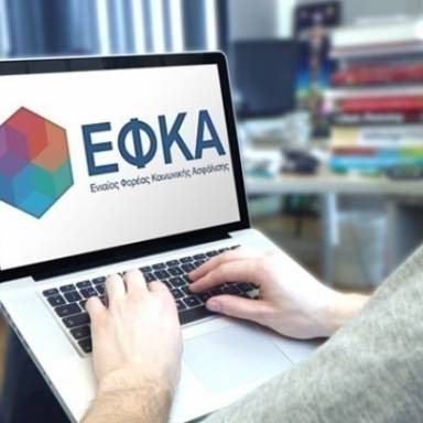 Ερχεται χρήμα από τον e-ΕΦΚΑ και τη ΔΥΠΑ έως τις 14 Αυγούστου
