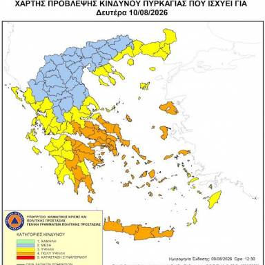 Πολύ Υψηλός Κίνδυνος Πυρκαγιάς για σήμερα Δευτέρα 10 Αυγούστου 2026 σε όλη την Κρήτη